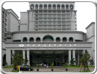 Xindian Hospital Taiwan Thumb